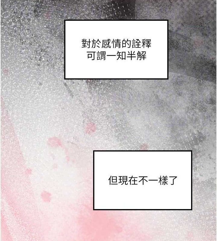 守护天使第44話-飽含真心的演奏