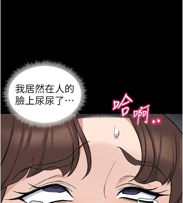 太妹攻略指南第34話-跟妳男友做真的有fu嗎?