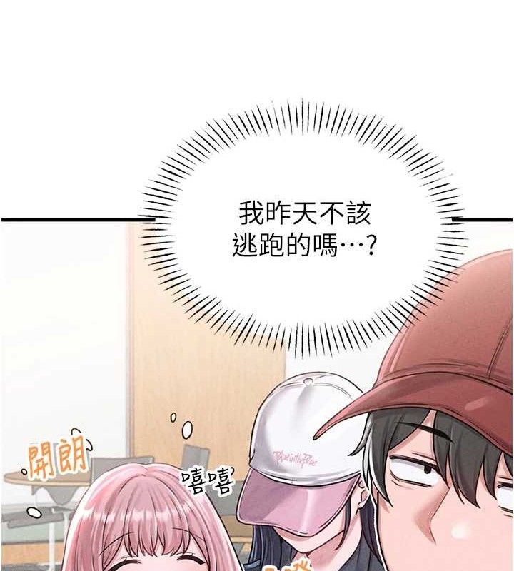男人配额制第8話-明明是我先的&hellip;!