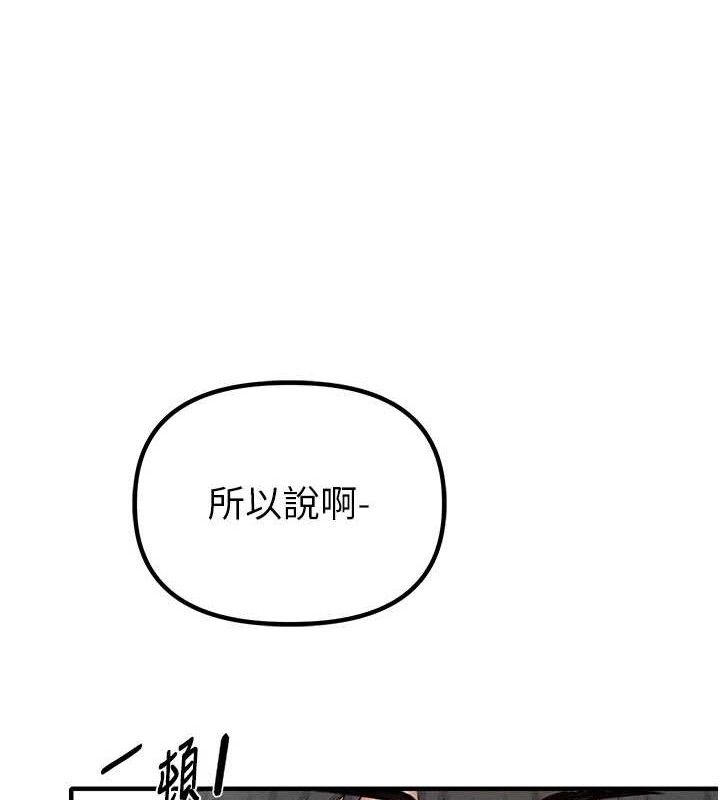男人配额制第8話-明明是我先的&hellip;!