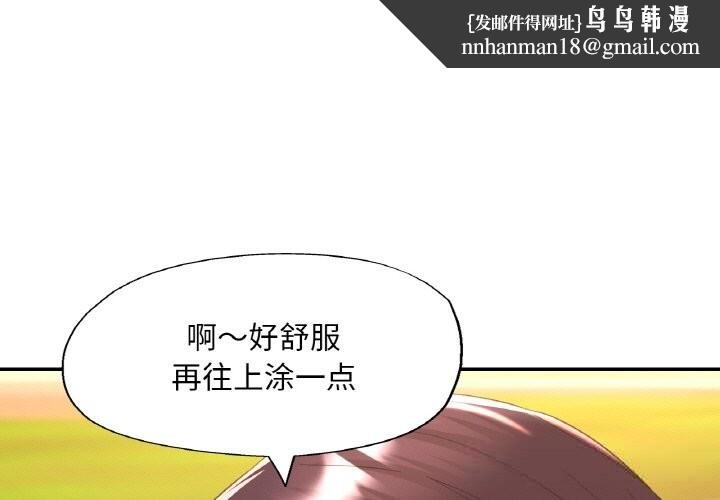 已嫁人的她第39話