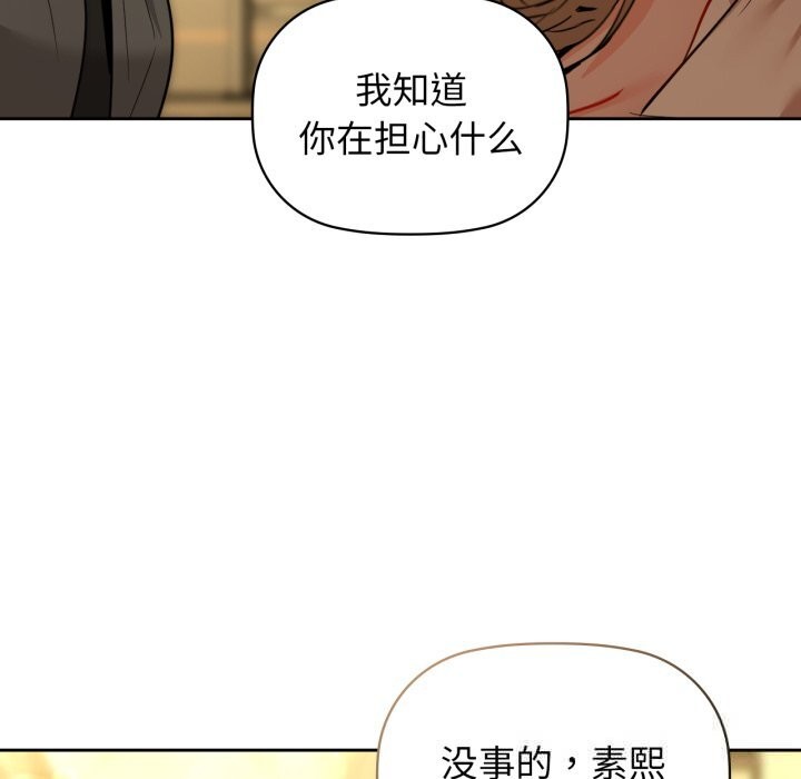 咖啡因第72話