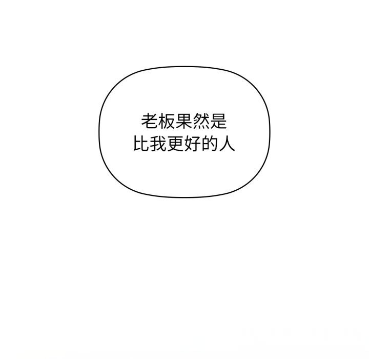 咖啡因第72話