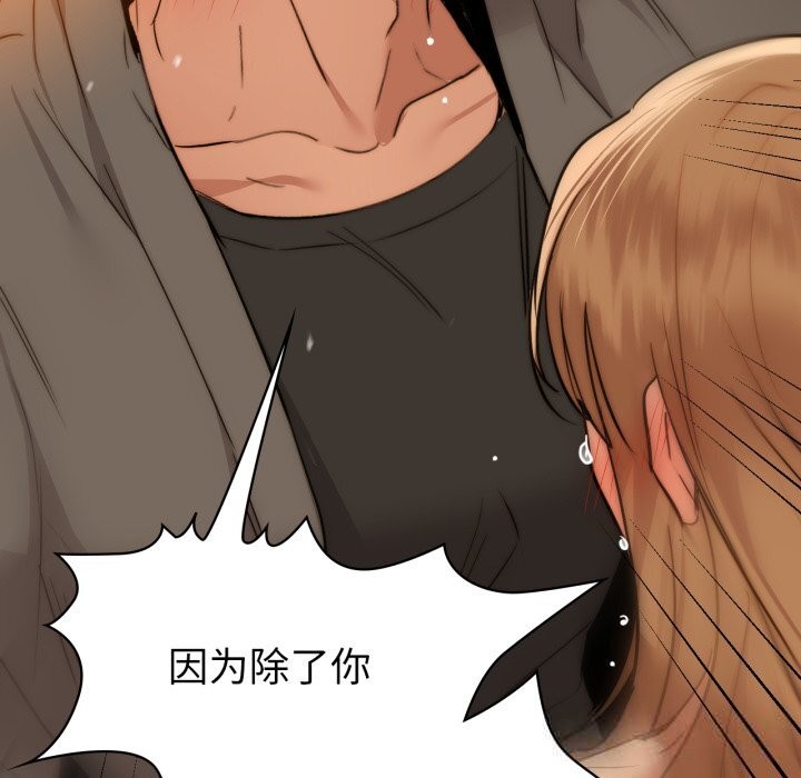 咖啡因第72話