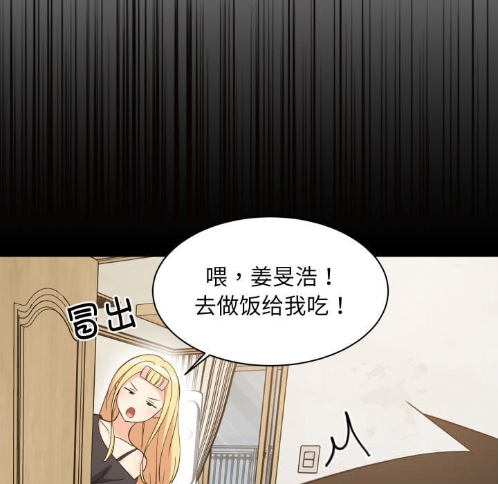 难缠姐妹偏要和我同居第56話