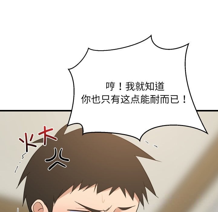 难缠姐妹偏要和我同居第56話