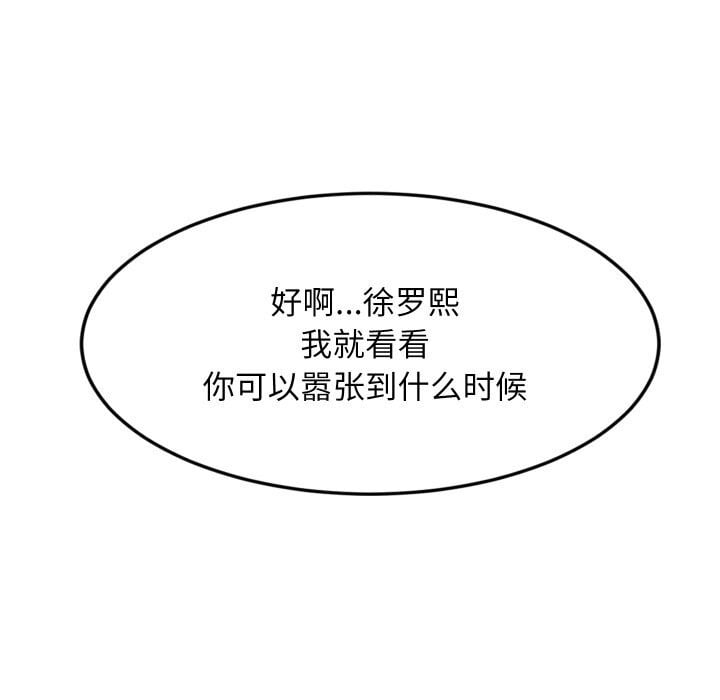 难缠姐妹偏要和我同居第56話