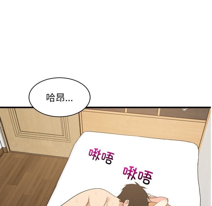 难缠姐妹偏要和我同居第56話