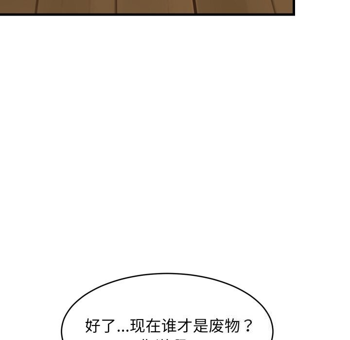 难缠姐妹偏要和我同居第56話