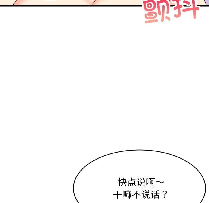 难缠姐妹偏要和我同居第56話