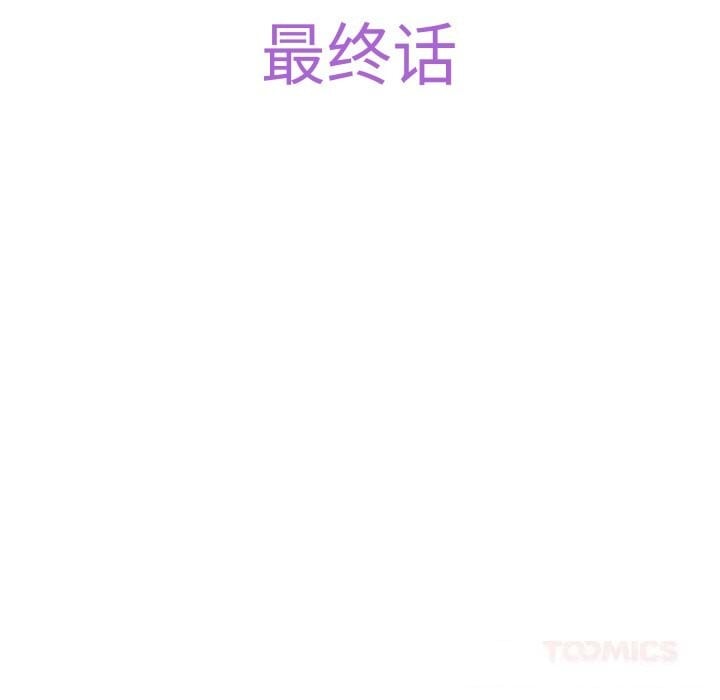 极乐之神第55話