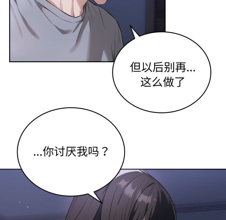 错位的星辰第7話
