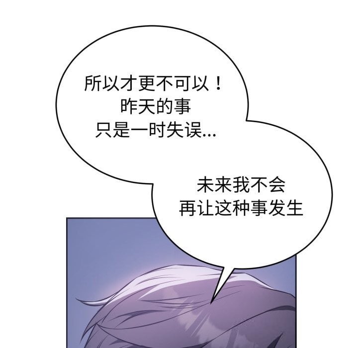 错位的星辰第7話