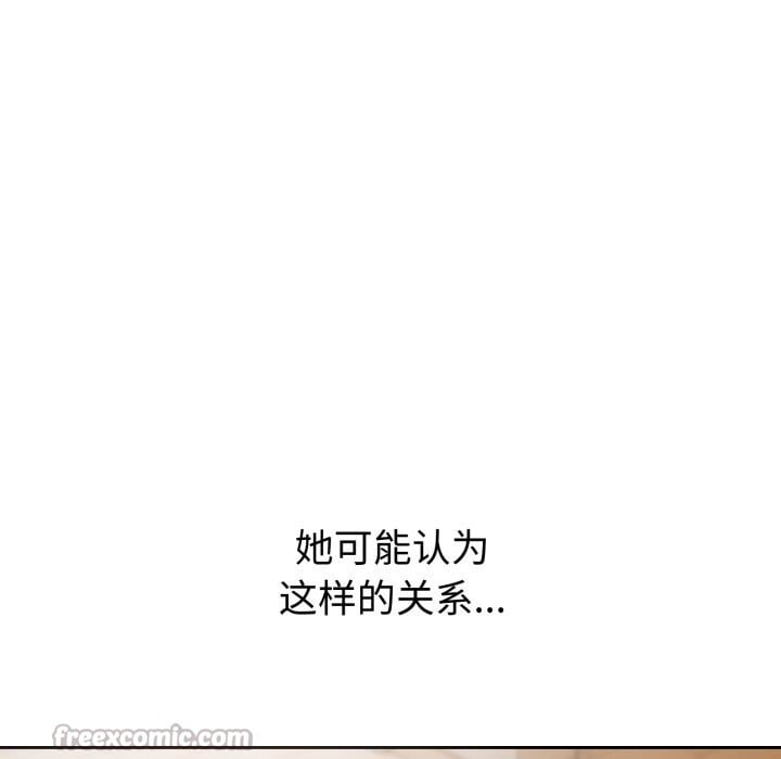 错位的星辰第7話