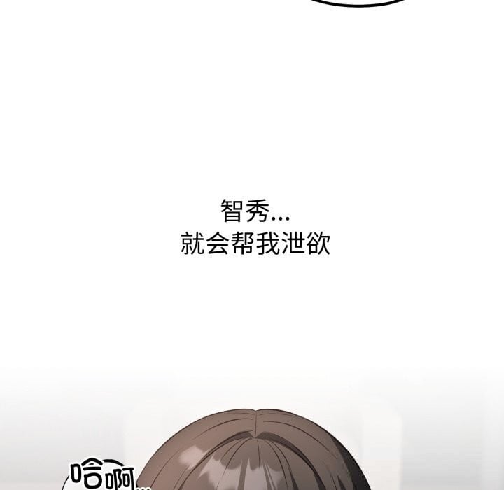 错位的星辰第7話