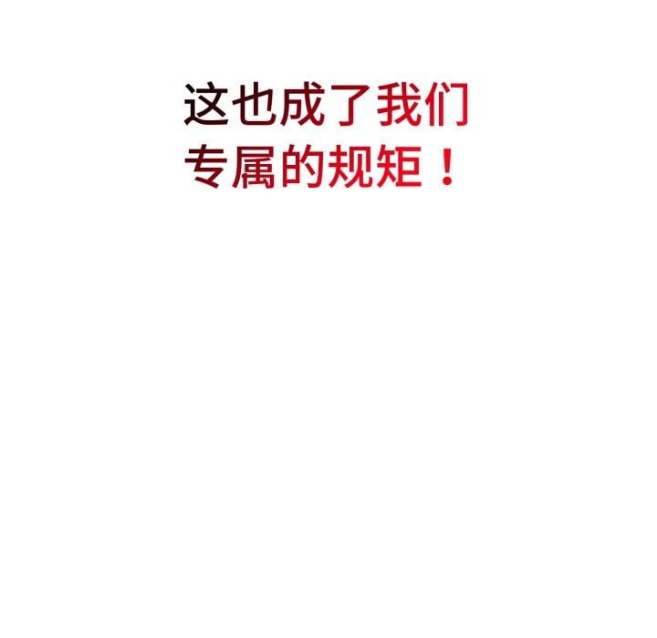 错位的星辰第7話