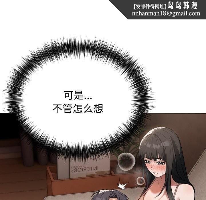 错位的星辰第7話