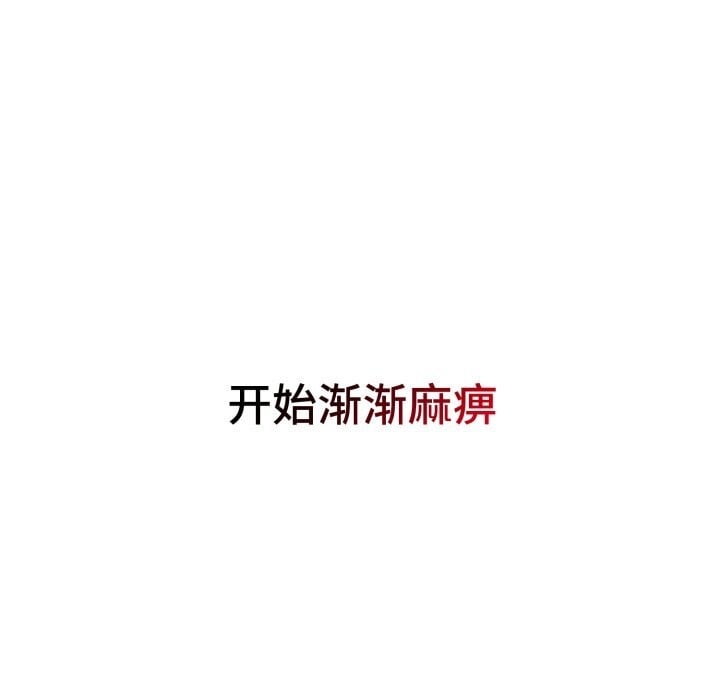 错位的星辰第7話