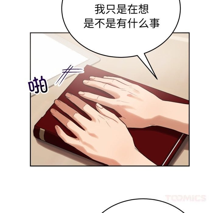 错位的星辰第7話