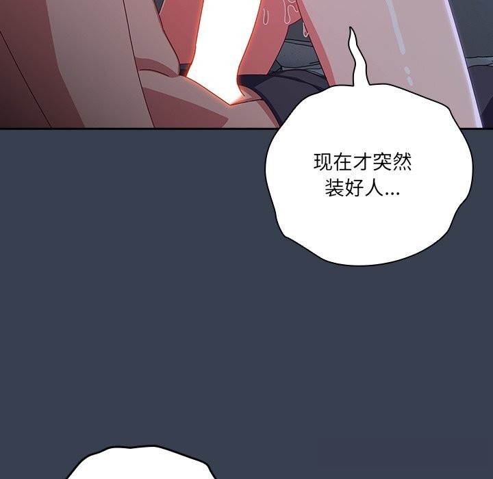 与众不同的兄妹第8話