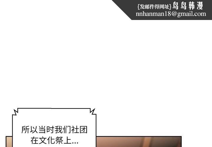 她的直播间第23話