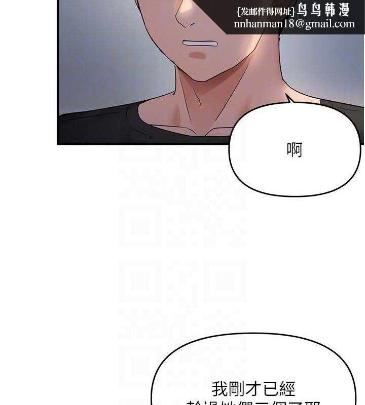 偏偏慾到妳第56話-妳的鮑鮑最好吃&hearts;