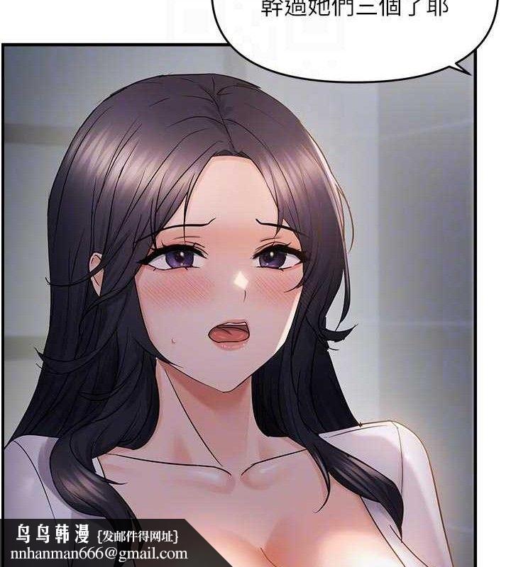 偏偏慾到妳第56話-妳的鮑鮑最好吃&hearts;