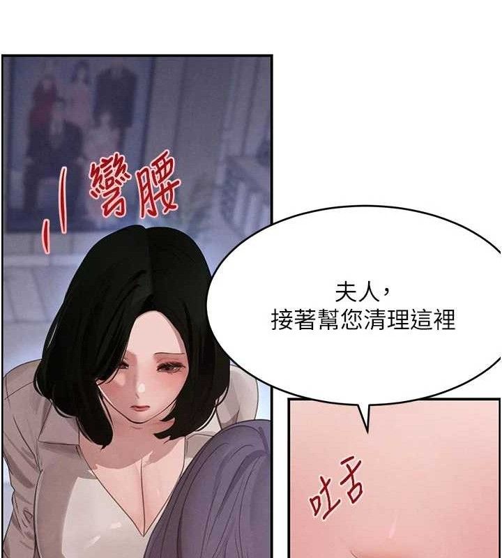 黑道千金第44話-女僕牌大嘴吸塵器