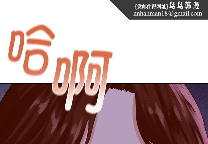 她们的夜晚属于我第1话
