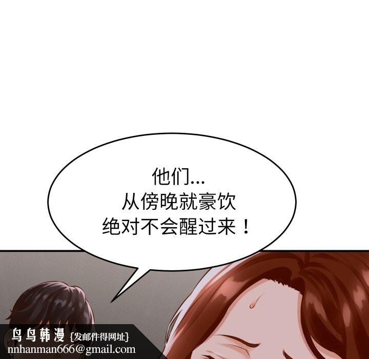 她们的夜晚属于我第1话
