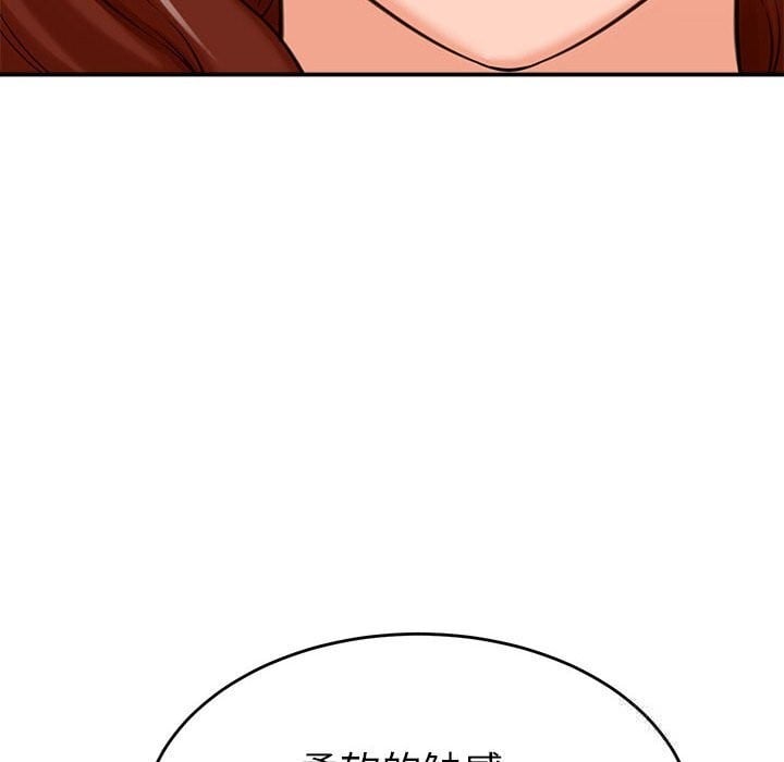 她们的夜晚属于我第3话