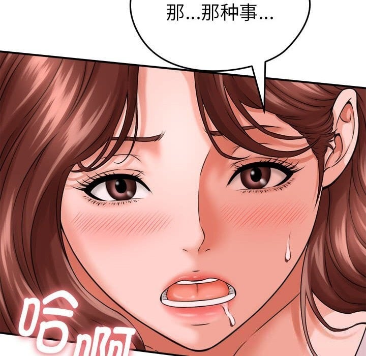 她们的夜晚属于我第3话
