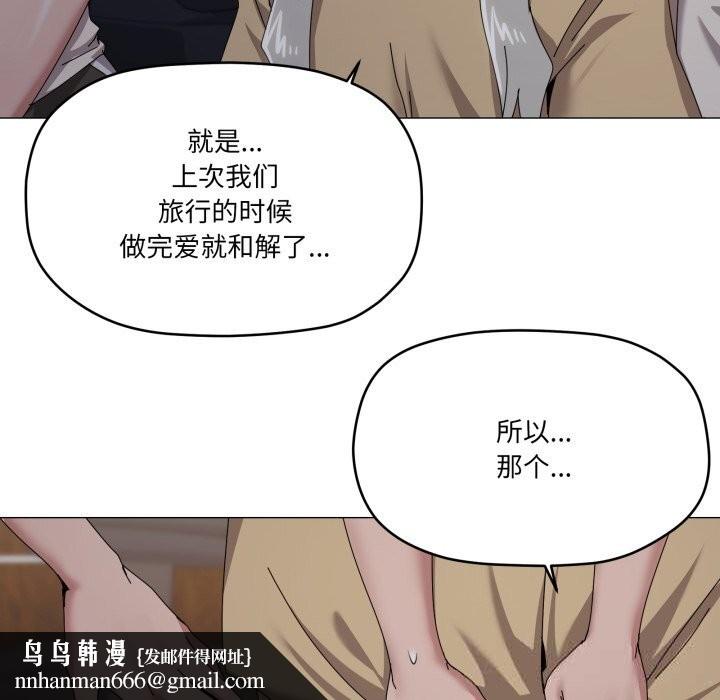家人之间这样不好吧第58話