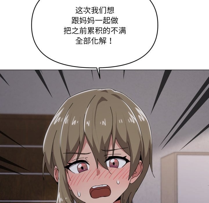 家人之间这样不好吧第58話