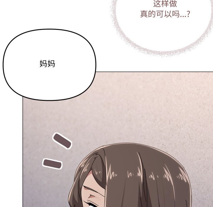 家人之间这样不好吧第58話