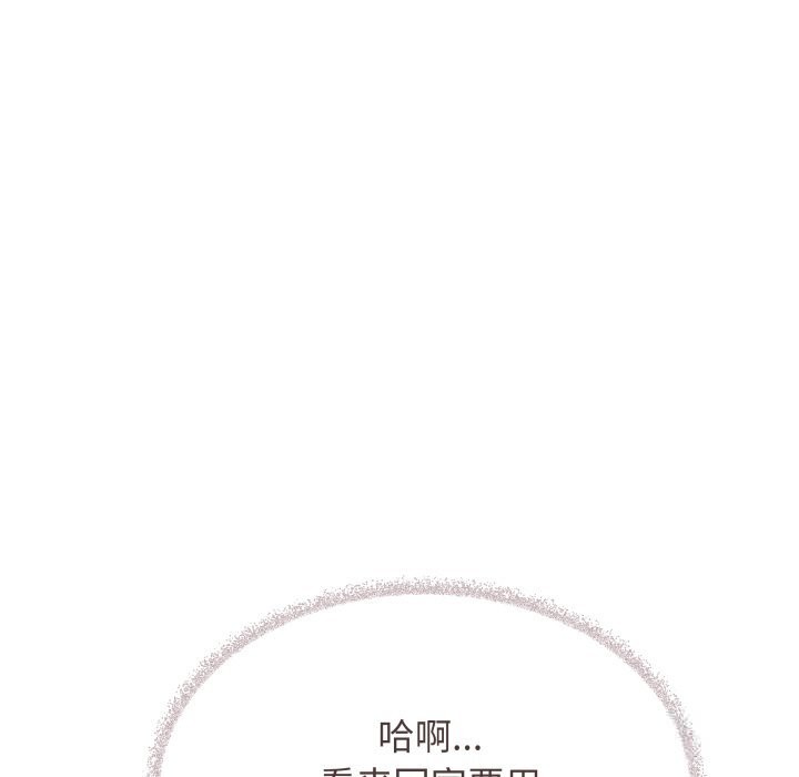 缺德邻居难相处第45話