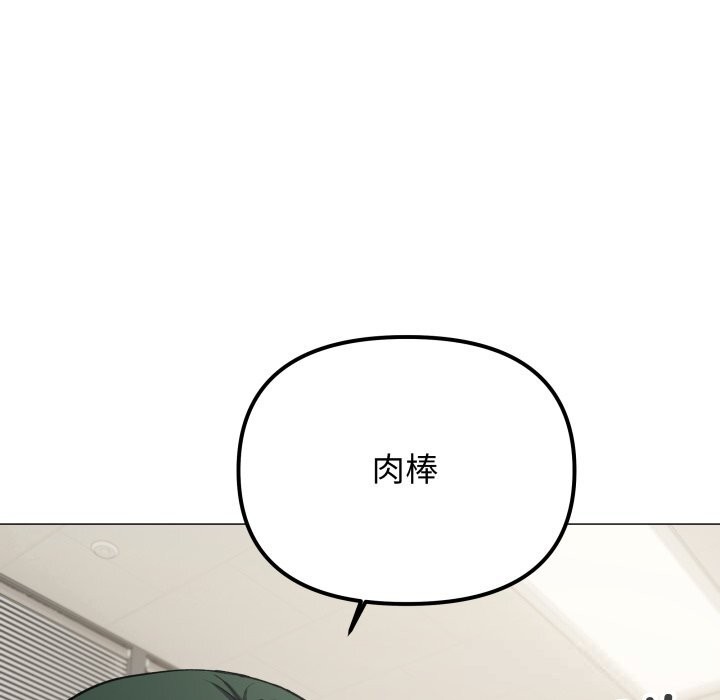 缺德邻居难相处第45話
