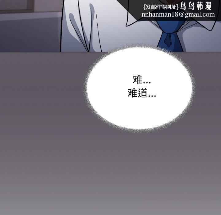 缺德邻居难相处第45話