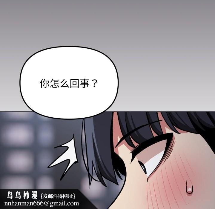缺德邻居难相处第45話