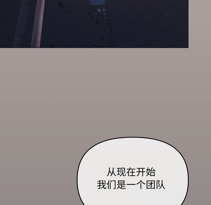 缺德邻居难相处第45話