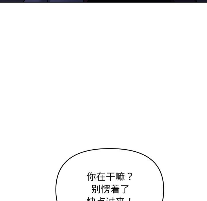 缺德邻居难相处第45話