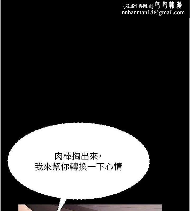 老闆娘的诱惑第66話-吞得一滴不剩&hearts;