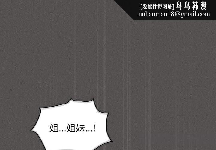 神圣陷阱第6話