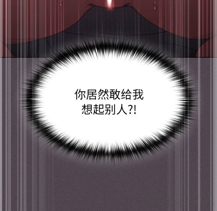 神圣陷阱第6話