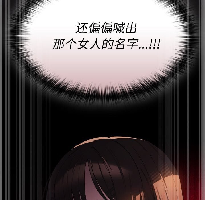 神圣陷阱第6話