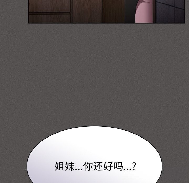 神圣陷阱第6話
