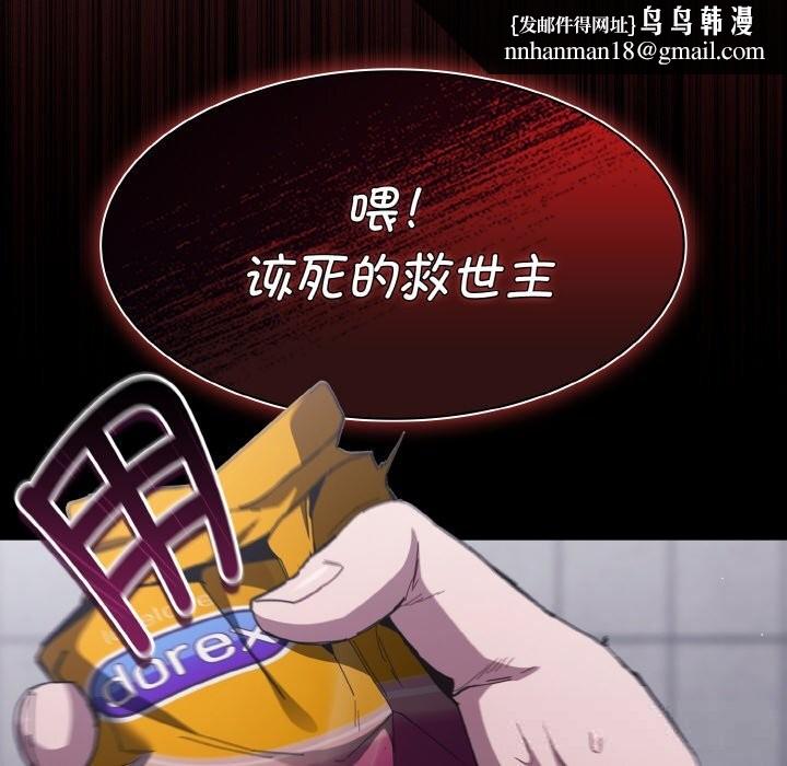 神圣陷阱第6話