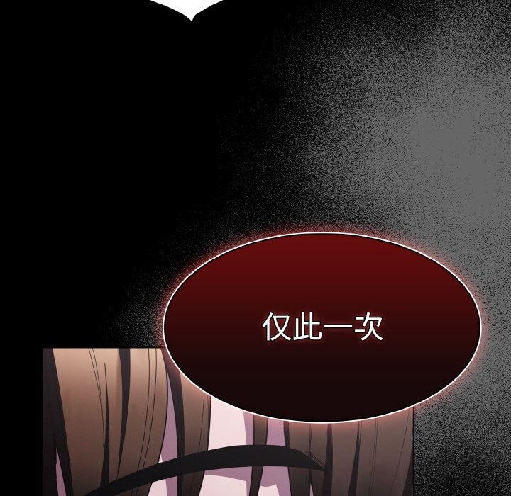 神圣陷阱第6話