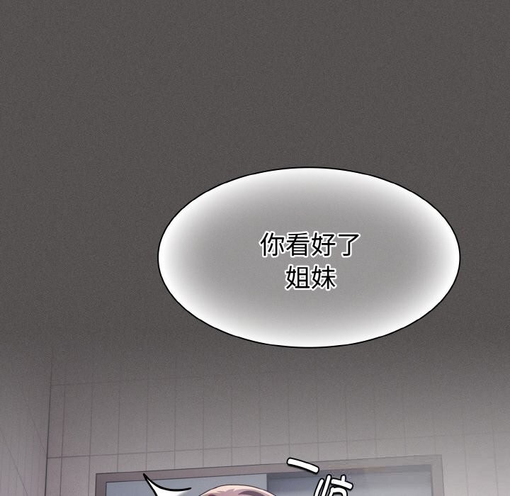 神圣陷阱第6話