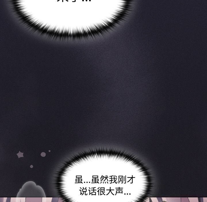 神圣陷阱第6話